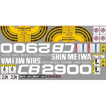 Наклейка (стикер) с логотипом на стрелу КМУ SHINMAYWA CB-290