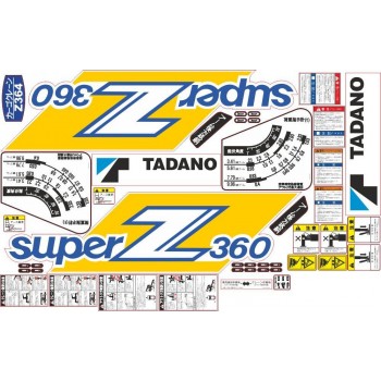 Наклейка (стикер) с логотипом на стрелу КМУ TADANO TM-Z360